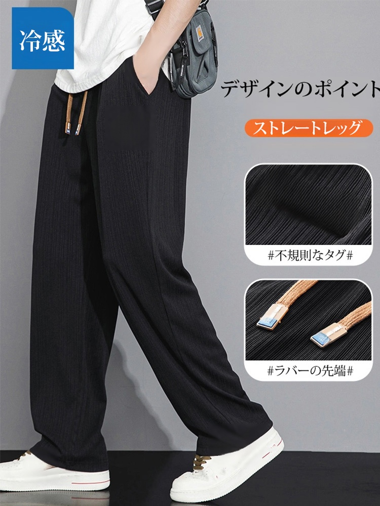メンズ接触冷感カジュアルパンツ