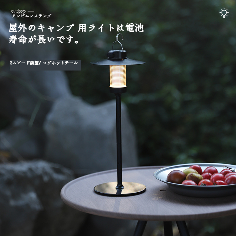 ポータブル屋外キャンプ フィールド ポータブル ライトをぶら下げ 超長寿命防水周囲LED照明