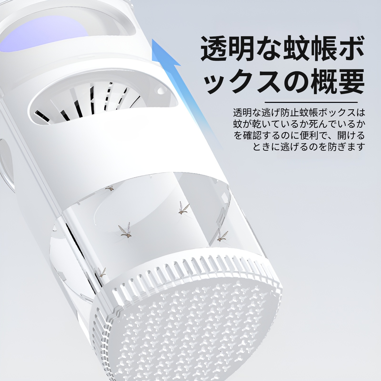 電撃殺虫器 コバエ取り 殺虫灯 蚊取り ハエ取り 捕虫器 虫除け コバエ対策 こばえとり UV光源誘引式 360-400nm波長 薬剤不要 殺虫ライト 防虫 コバエ モスキート 虫 対策 バッテリー残