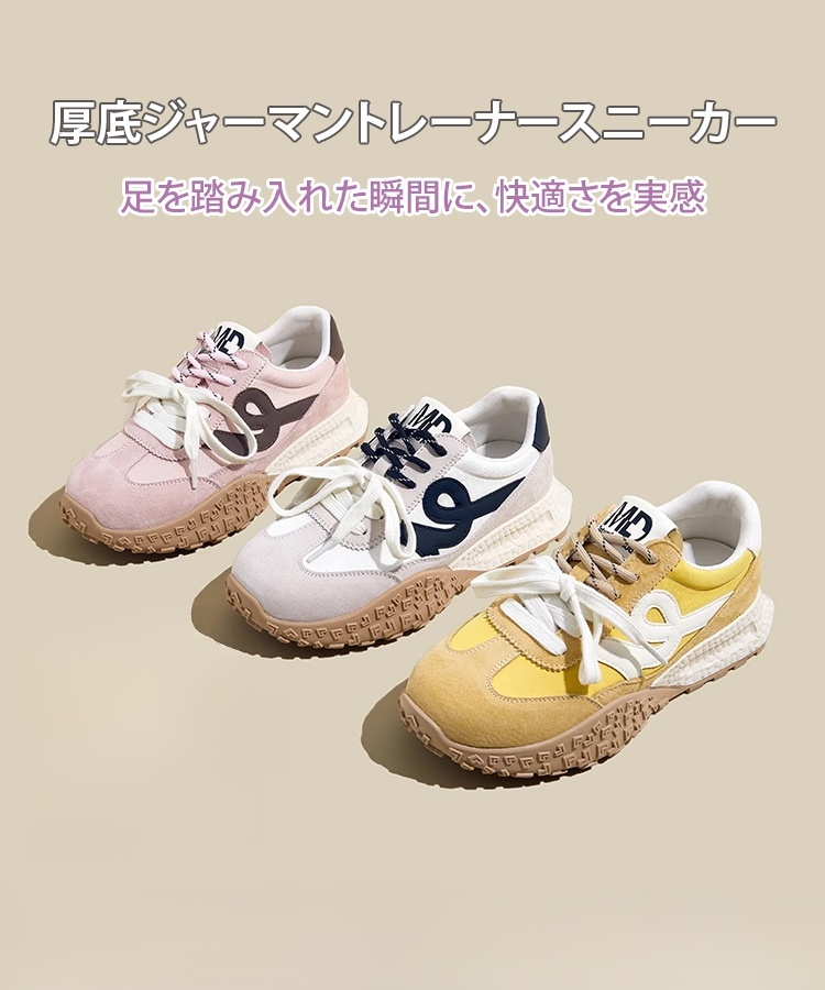 厚底トレーナーシューズレディース用