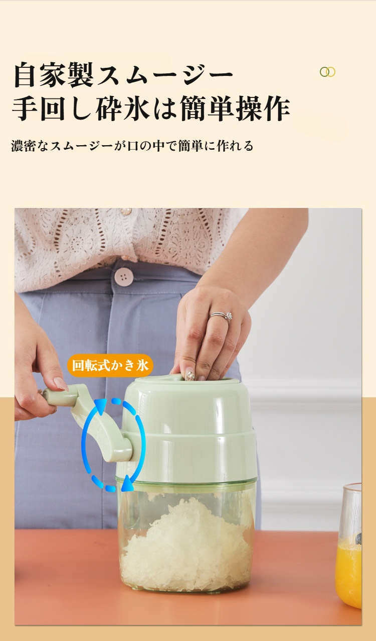 おしゃれなデザインの手動かき氷器