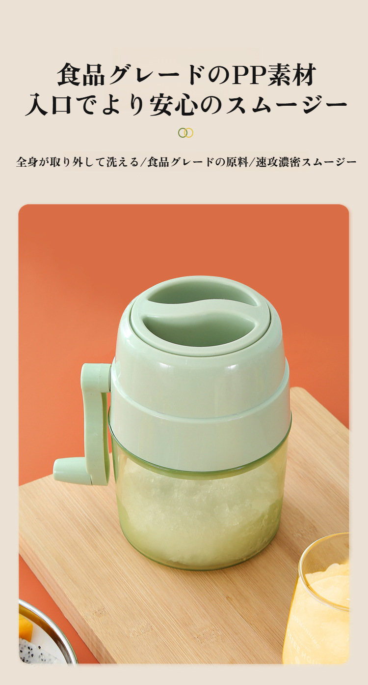 製氷カップ付き手動かき氷器