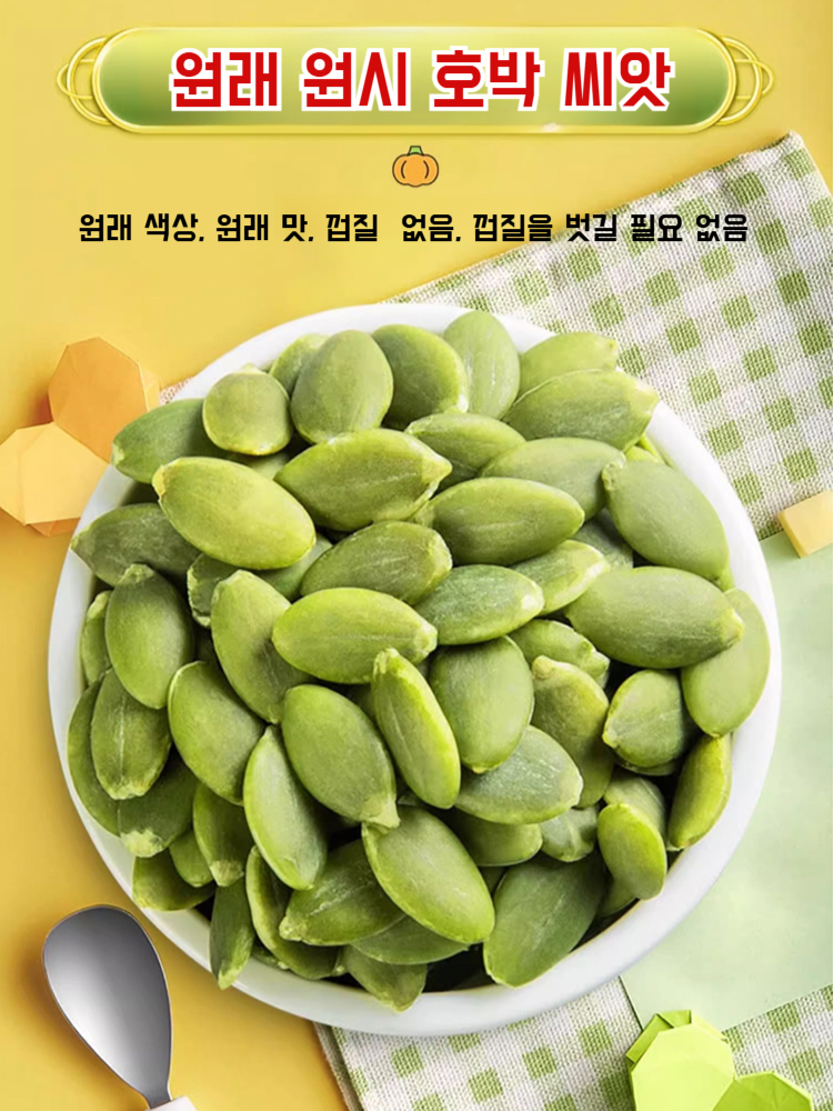 베이킹 원료 특산품 해바라기씨 볶음 호박씨 10배 특산품 껍데기 없는 해바라기씨 바삭바삭 내몽 블랙 구기자 본연의 맛씨