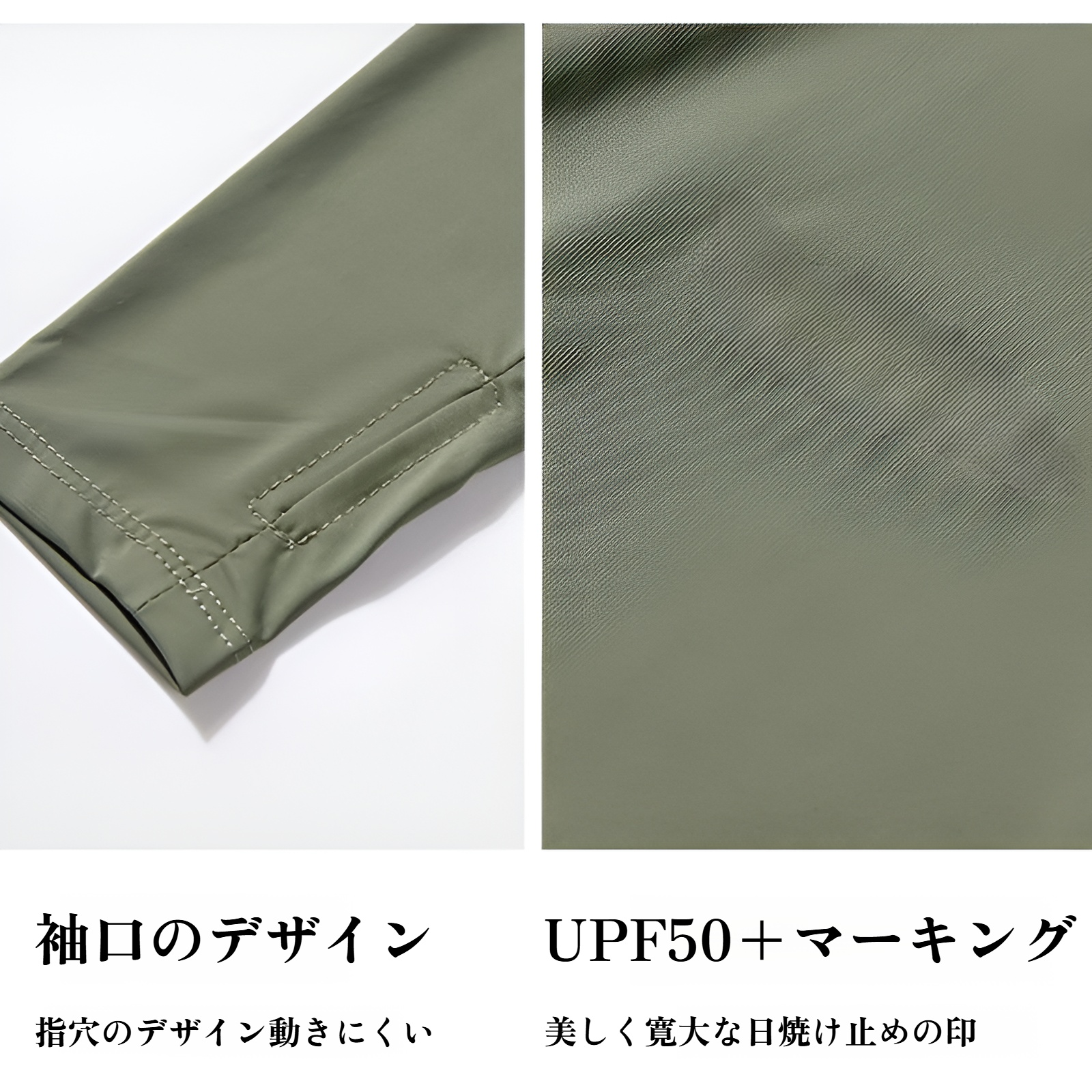 夏の旅行やレジャーにおすすめの日焼け止め服