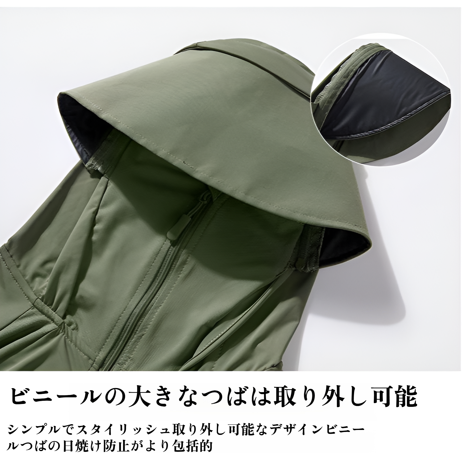 紫外線対策に最適なアウトドアジャケット