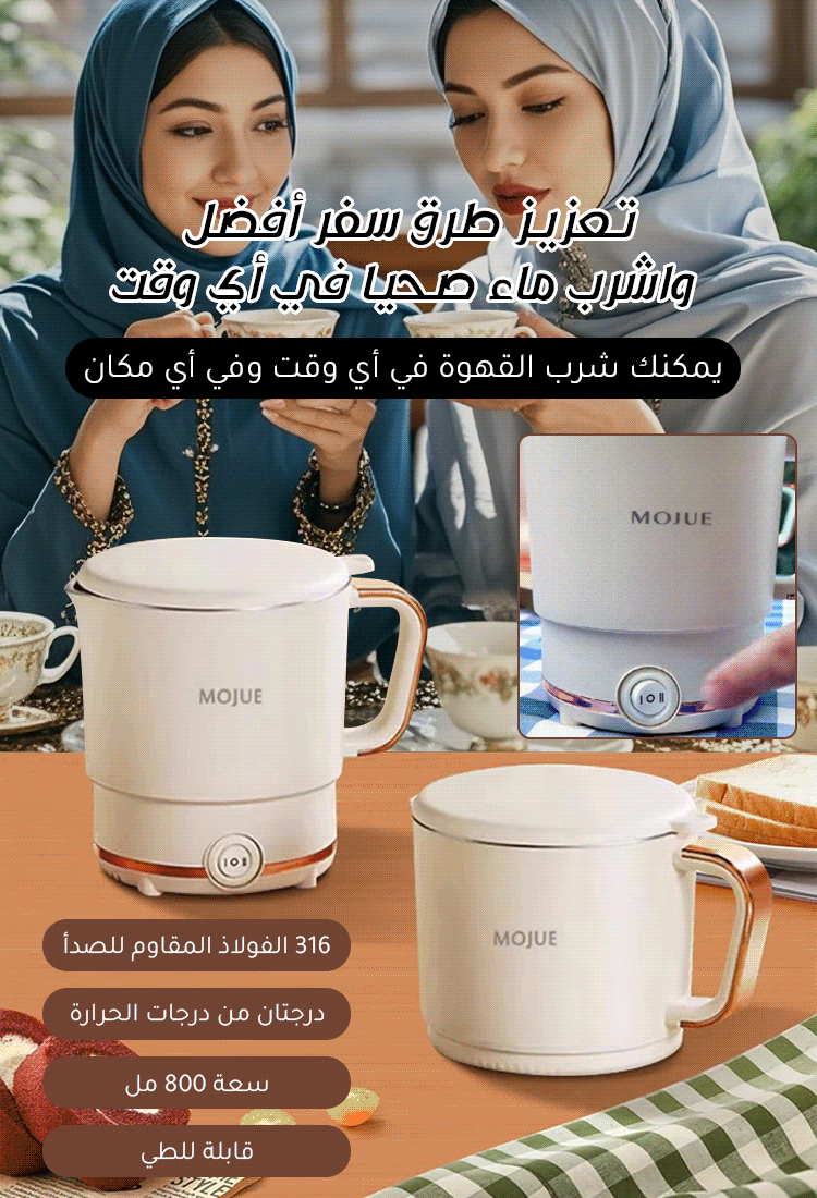 غلاية كهربائية محمولة متعددة الوظائف قابلة للطي