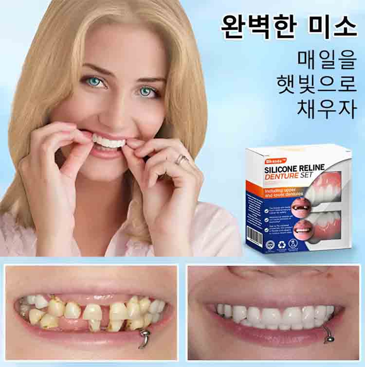 틀니용 덮개