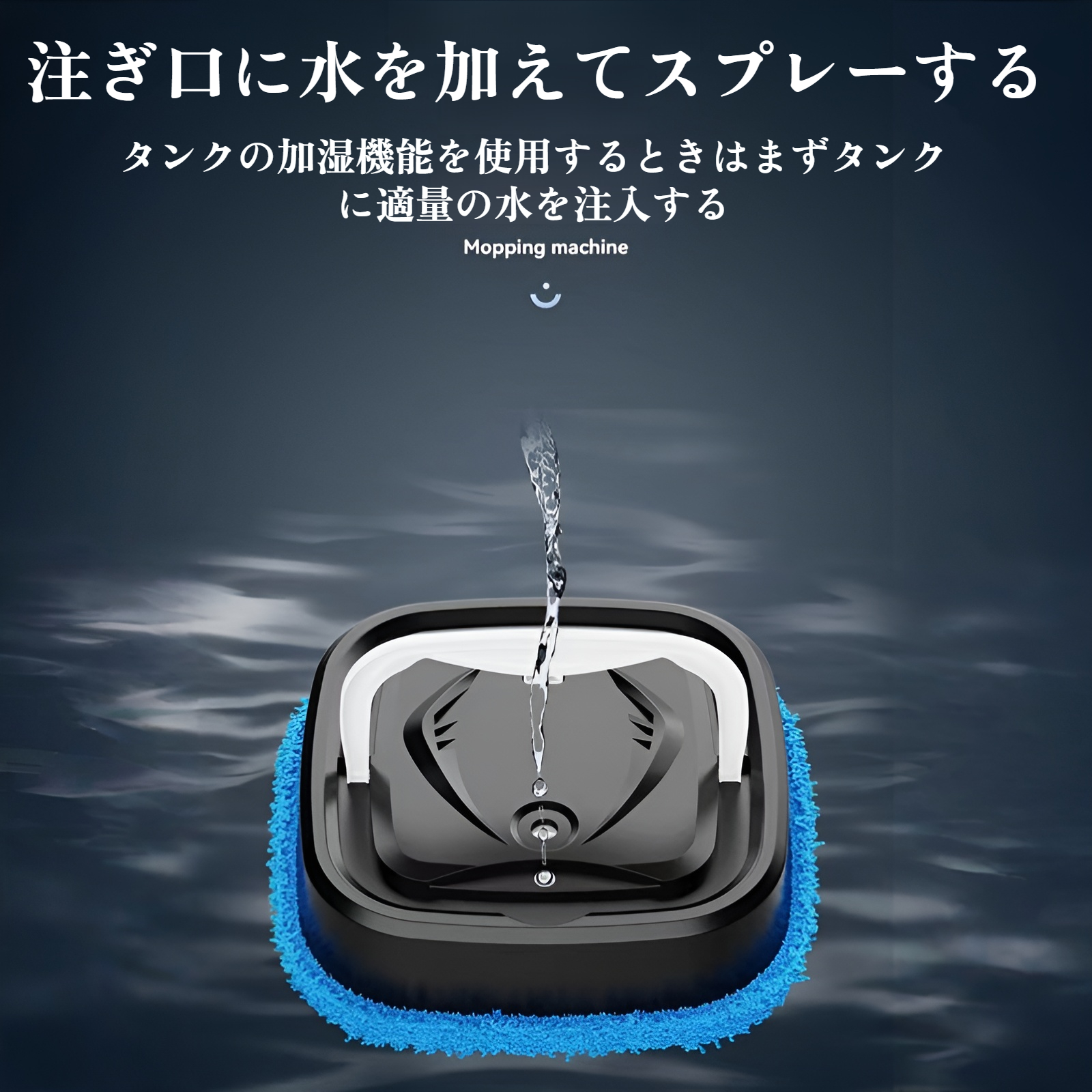 掃除ロボットスマートホームウェットおよびドライ加湿モップマシン怠惰な掃除機