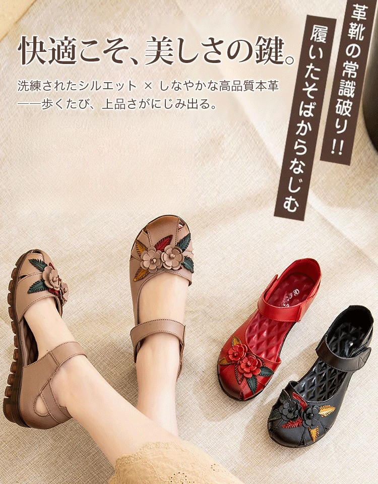 花咲く本革サンダル