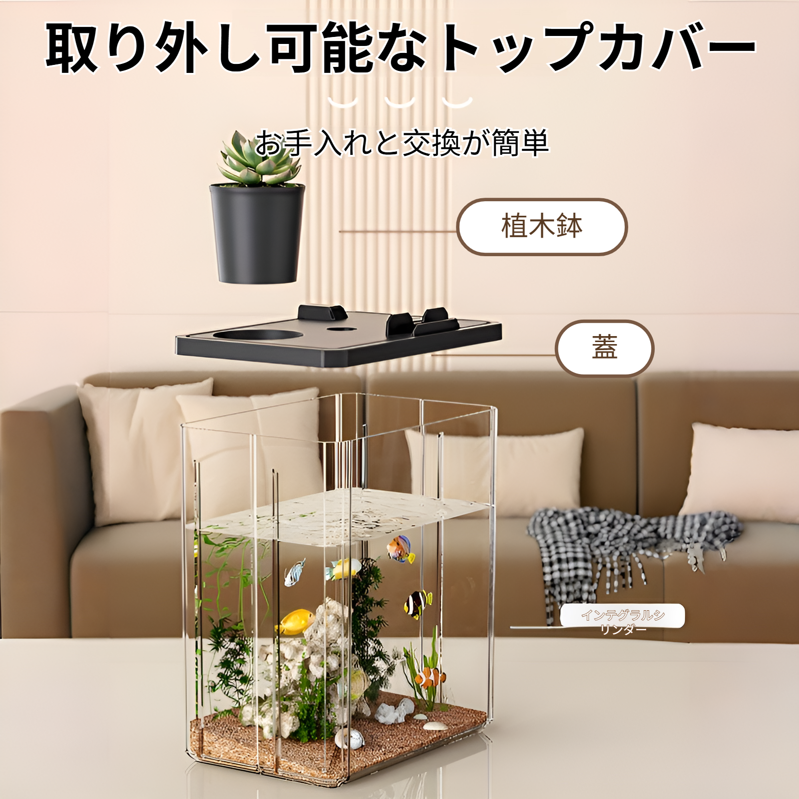 卓上にぴったりサイズの水耕栽培対応水槽