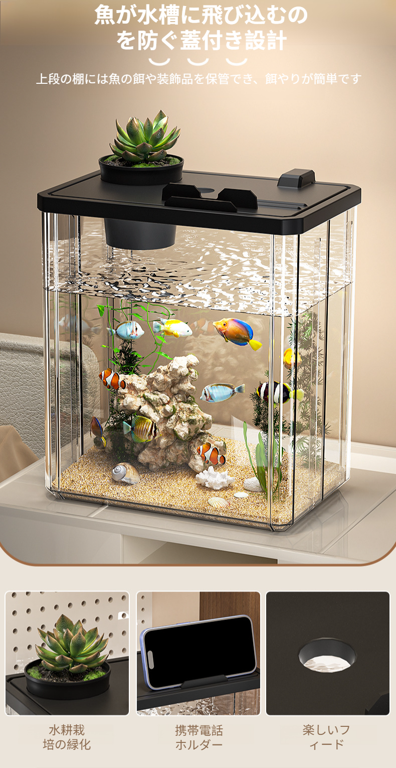 格闘魚用に設計されたデスク用水槽