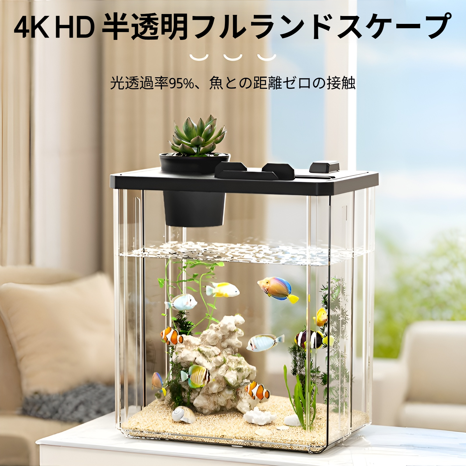 厚みのあるクリアな生態学的水槽の詳細