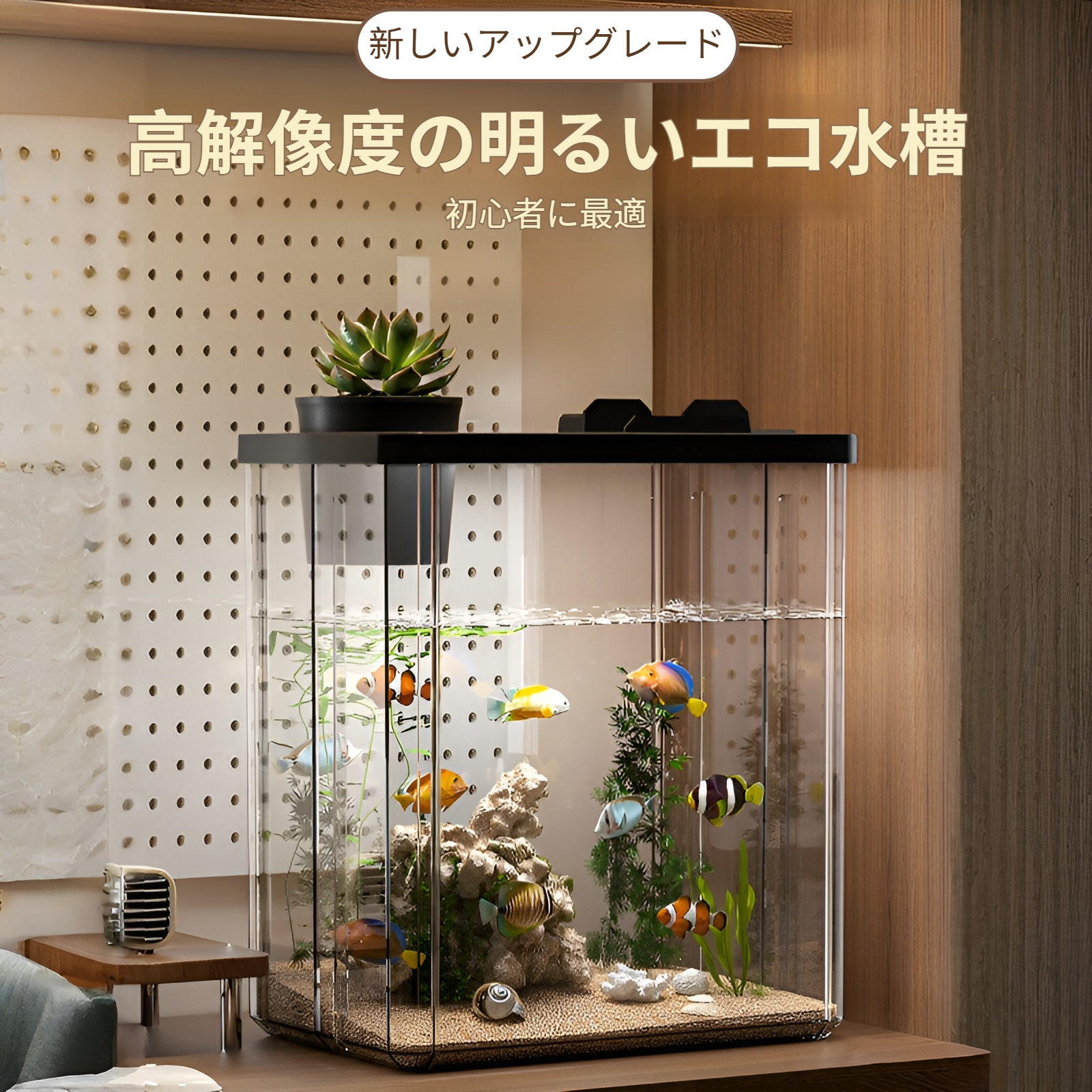 デスクトップに置ける小型魚の水槽の全体画像