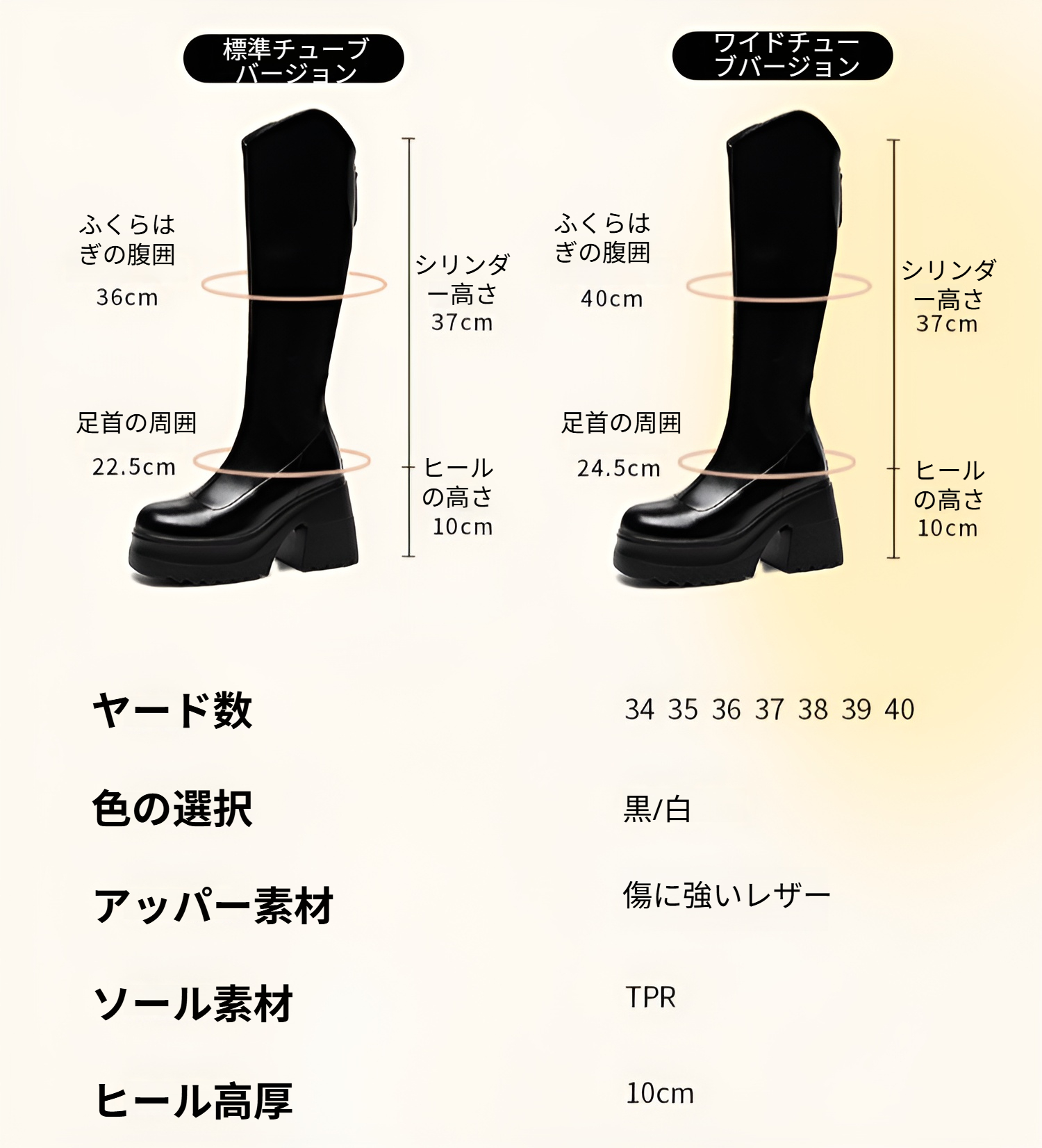 スモールサイズ対応厚底ナイトブーツ側面画像
