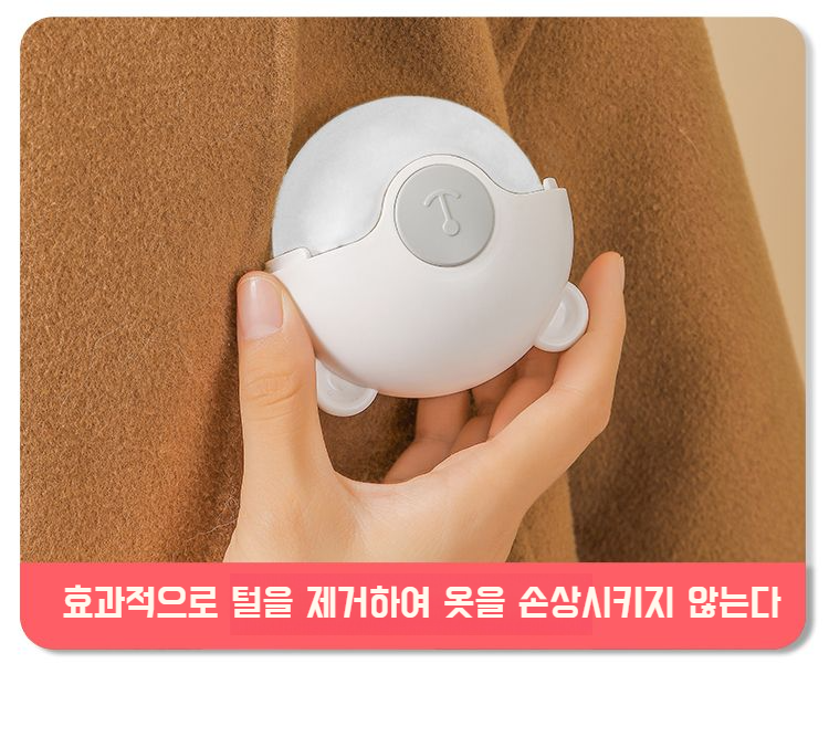 팬더 디자인의 귀엽고 실용적인 제모기