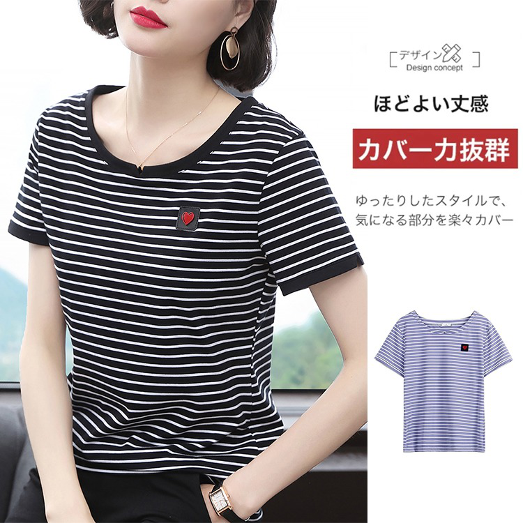 レディースボーダー柄Tシャツ