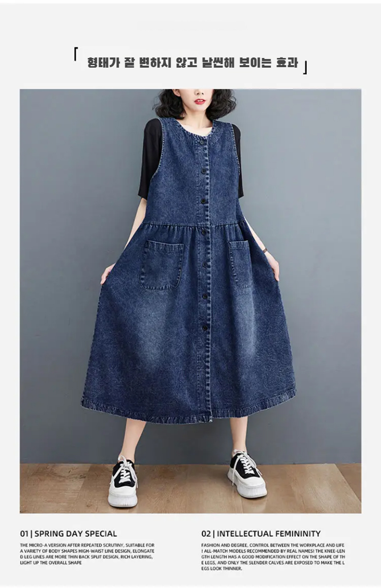 살 가리는 데님 원피스 디테일