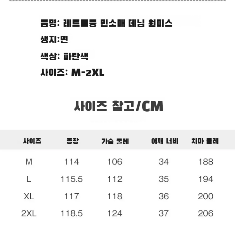 통통 Mm 여름 루즈핏 빈티지 데님 원피스 살 가리고 날씬해 보이는 미디 스커트 여 데님 나시 스커트