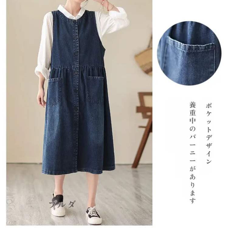  体型カバー夏デニムワンピース レディース ノースリーブミディスカート