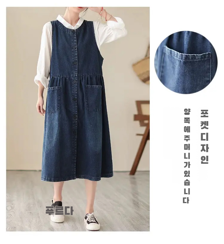 빈티지 스타일 데님 원피스 소재 클로즈업