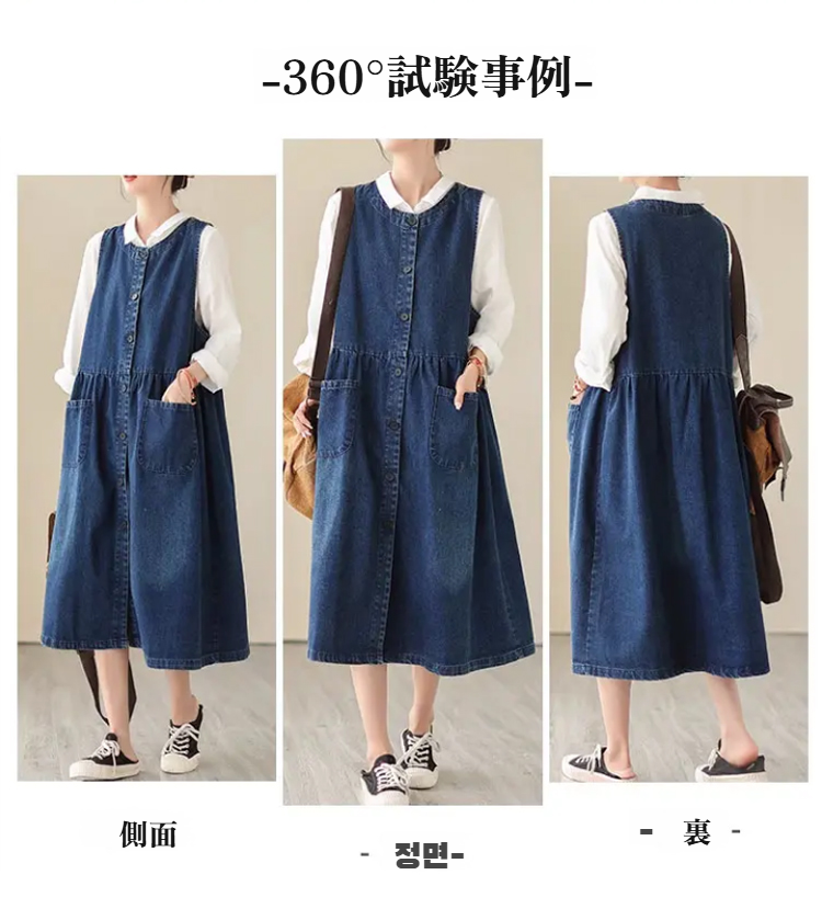 おしゃれなカジュアルデニムワンピースコーディネート例