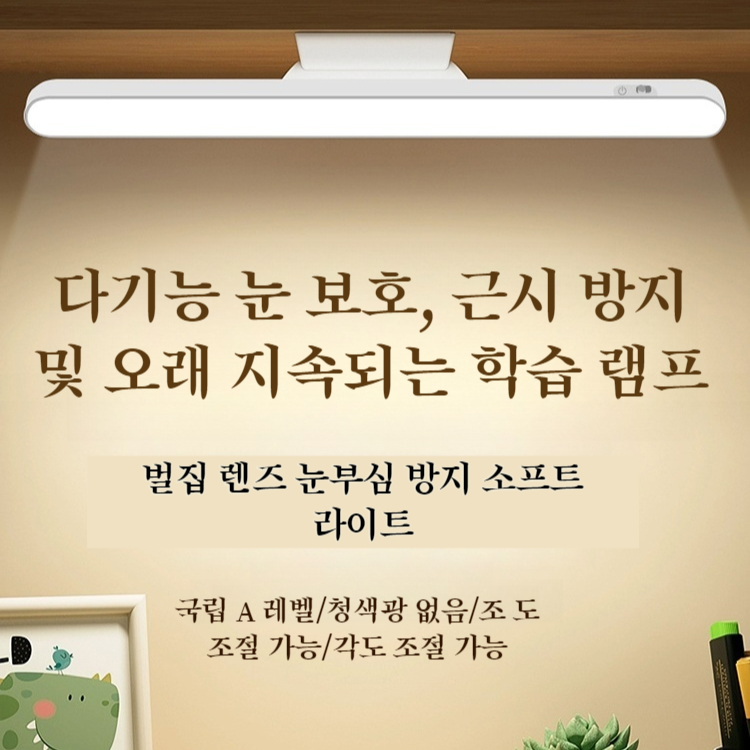 LED 아이 보호 스탠드 마그네틱 충전 쿨램프 작은 스탠드 메이크업 거울 앞 조명 읽는 법 배우기