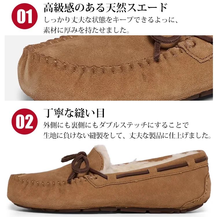 シープスキンモカシン