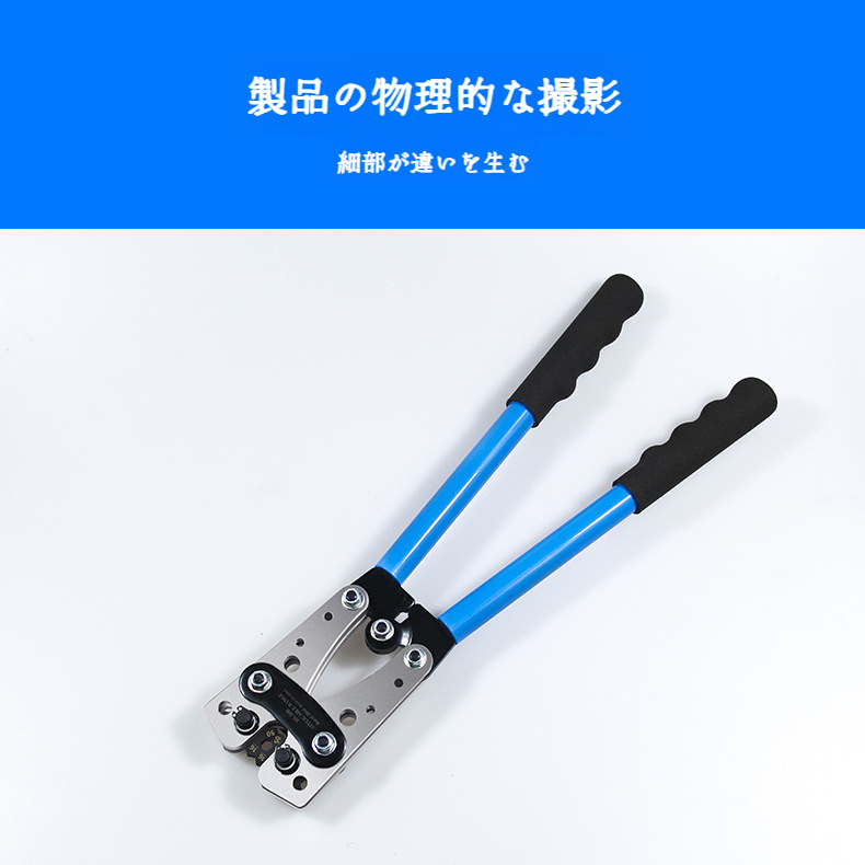 大型ケーブルカッター圧着セット 冷圧端子クランプ ノーズベア圧着プライヤー 裸圧着ケーブルカッター