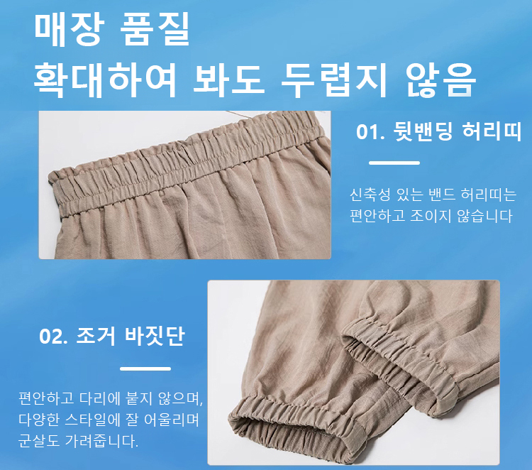 여성용 아이스 실크 면마 배기바지