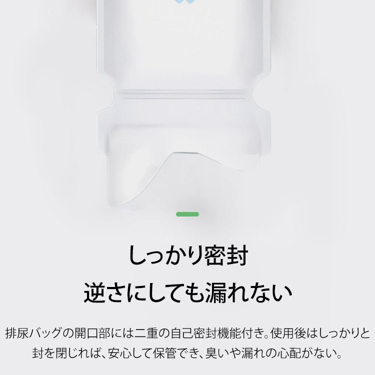 【防災担当者と共同開発】携帯用排尿バッグ