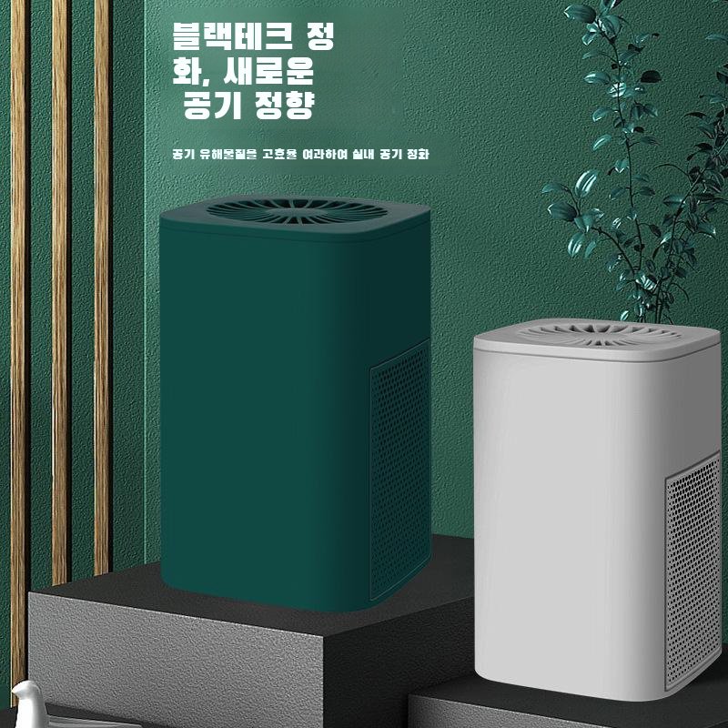 가정용 공기청정기 미니 실내 탁상용 헤파필터 소형 공기청정기