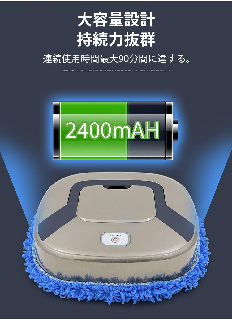 ロボット掃除機