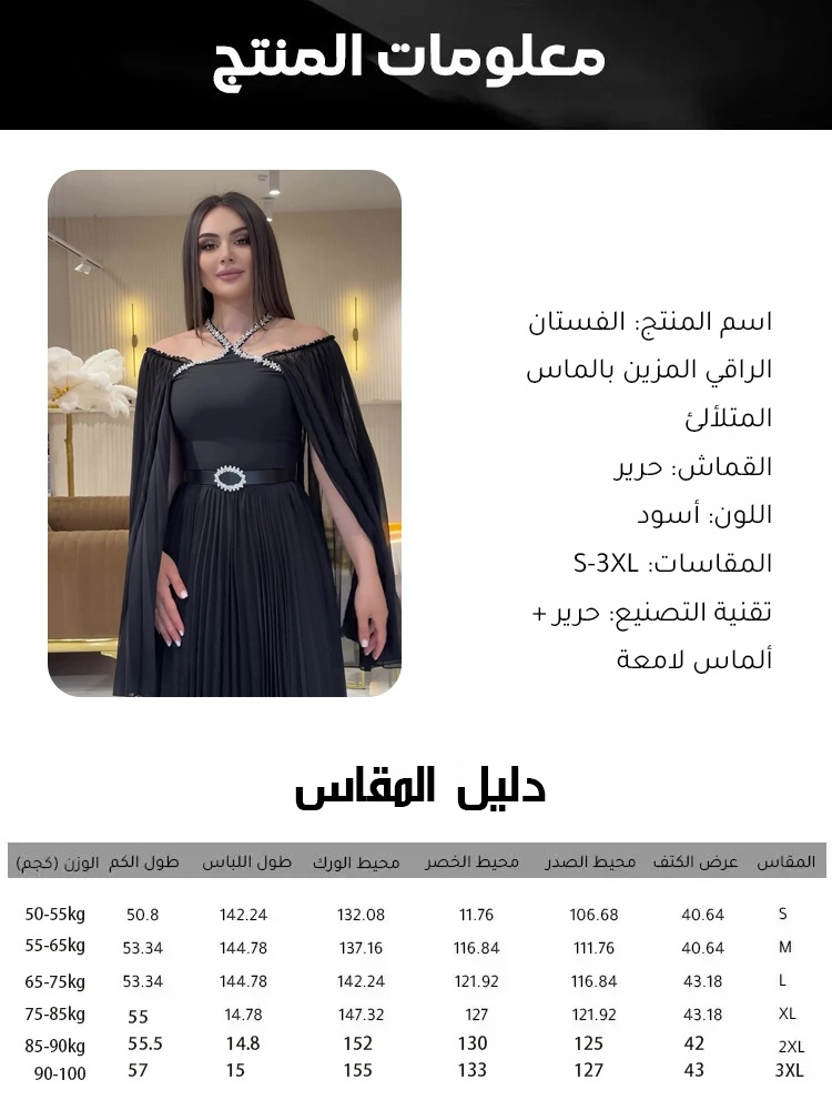 الفستان الراقي المزين بالماس المتلألئ (يجعلك محط أنظار الحفل)