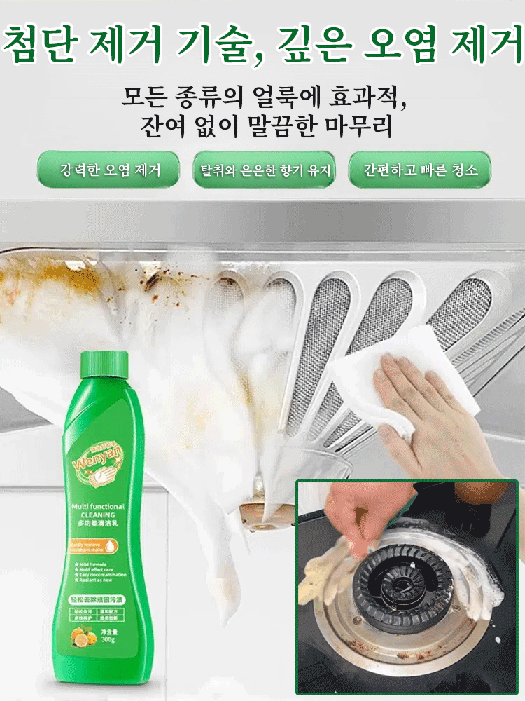 전실 다기능 무수 세정 로션