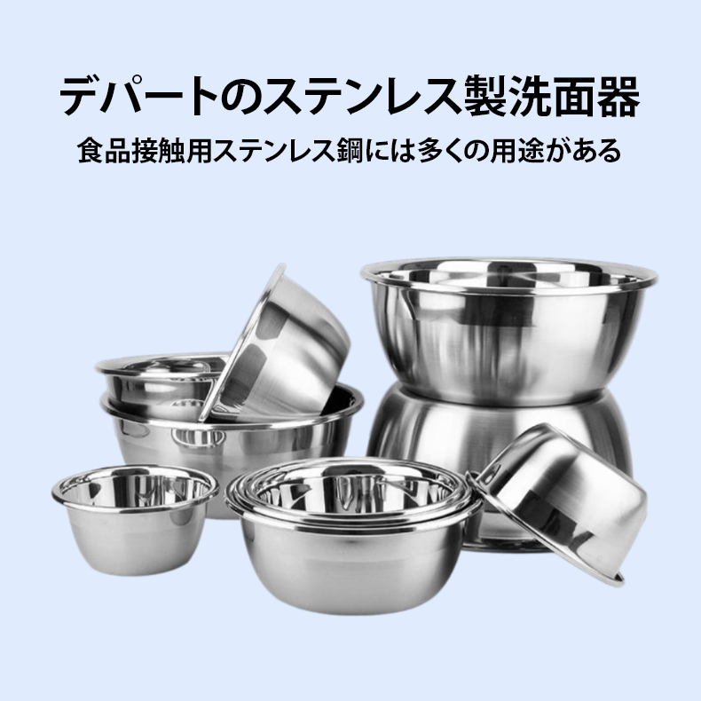 デパートのステンレス製洗面器