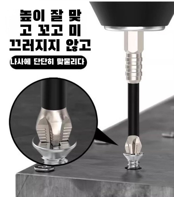 공구함에 보관된 바람비트 십자비트 세트