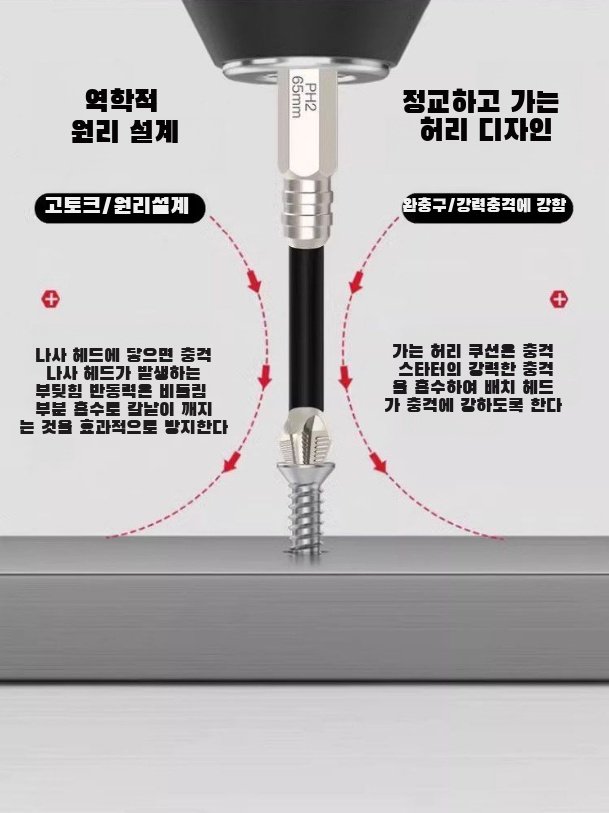 바람비트 십자비트 패키지 이미지