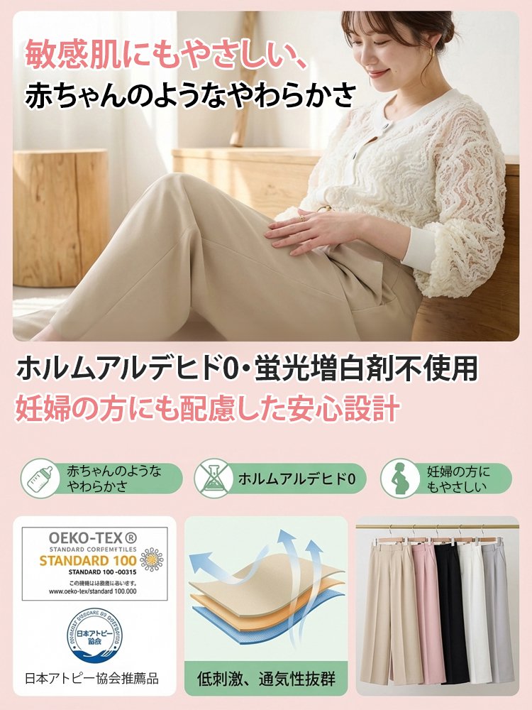 春の新作レディースストレートパンツ（通勤・オフィス対応）