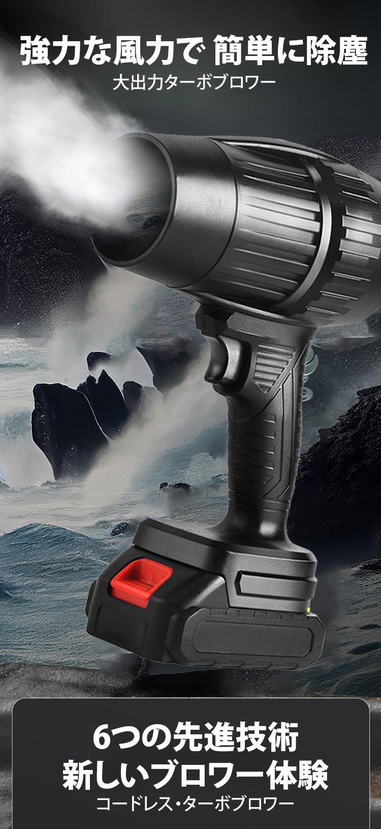 コードレス設計で持ち運び簡単なターボブロワー