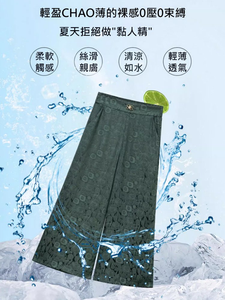 八分提花冰涼降溫闊腿褲