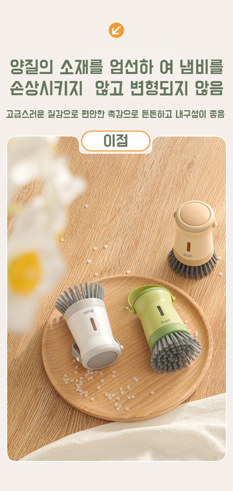 자동세척솔 세트 구성 이미지