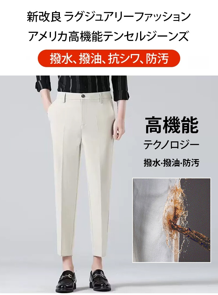 防水・防汚機能をアピールするパンツ素材アップ