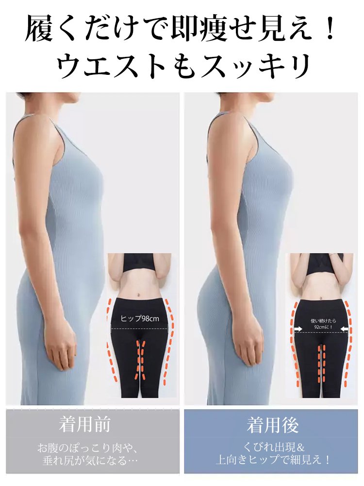 アイスシルクハイウエストシェイプアップガードル