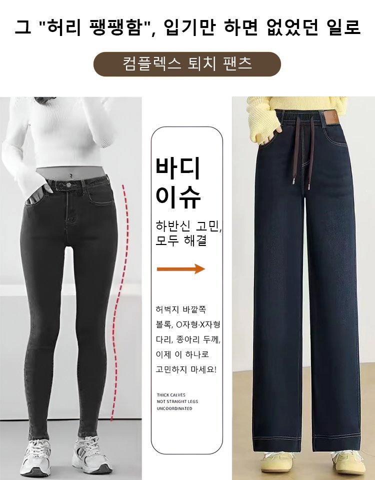 【힙업 다리 커버형】하이웨이스트 루즈핏 여성용 데님 와이드 팬츠