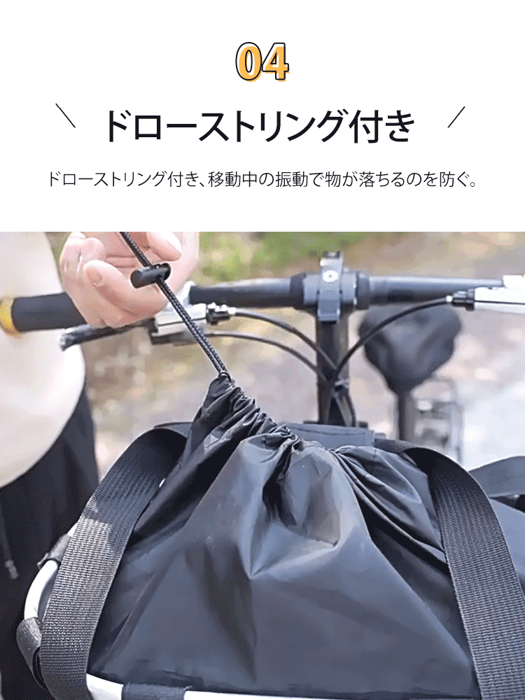 脱着式自転車カゴ
