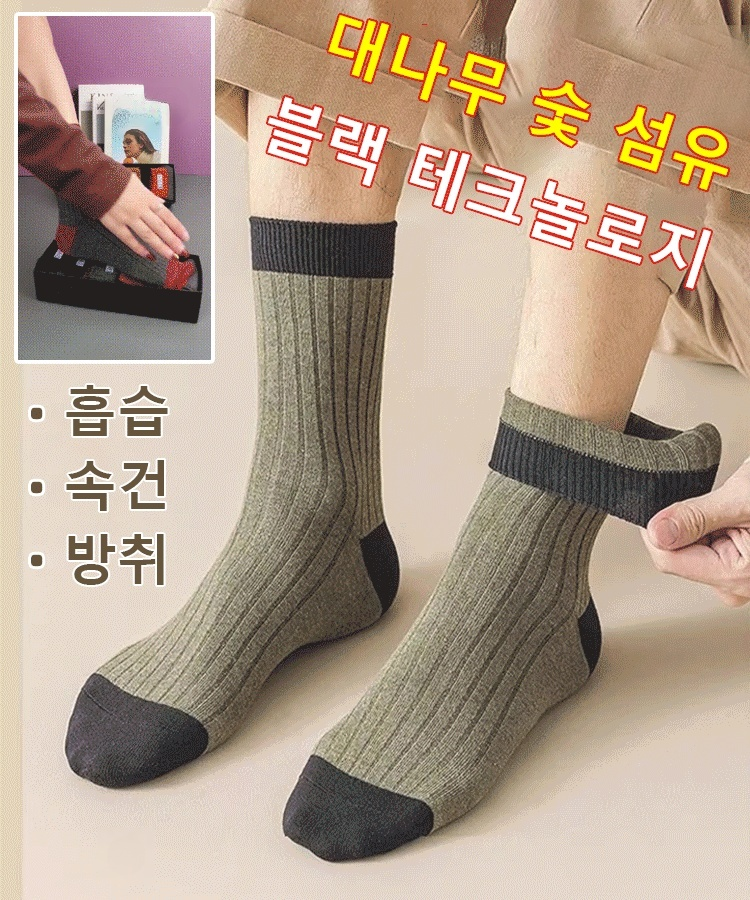 배색 비즈니스 중목 양말