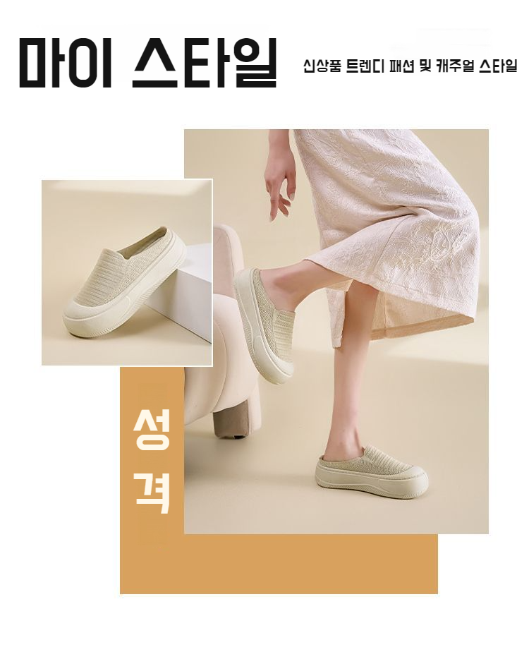 통굽 디자인의 반슬리퍼 측면