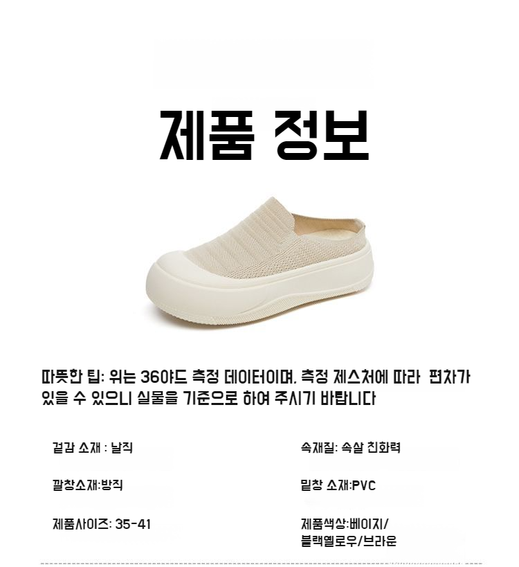 일상생활에 적합한 여성 통굽 스니커즈