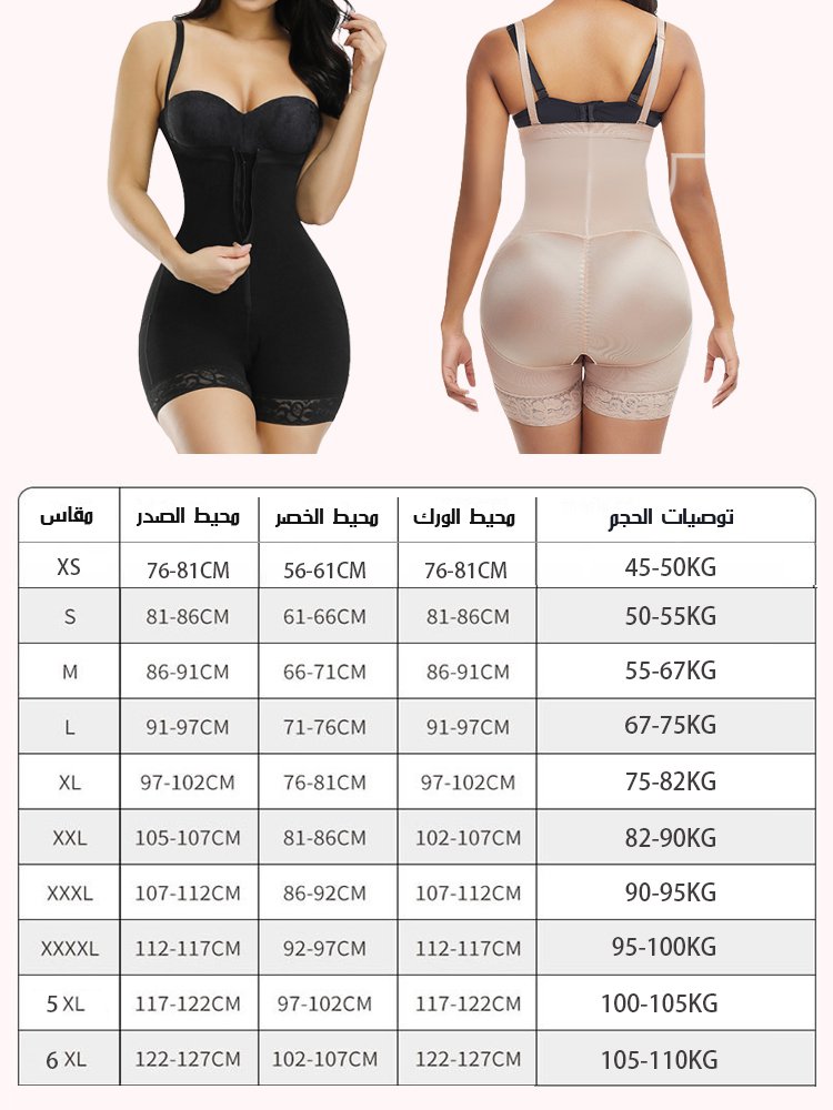 مشّد نسائي كامل بخصر مرتفع لشد البطن ورفع الأرداف