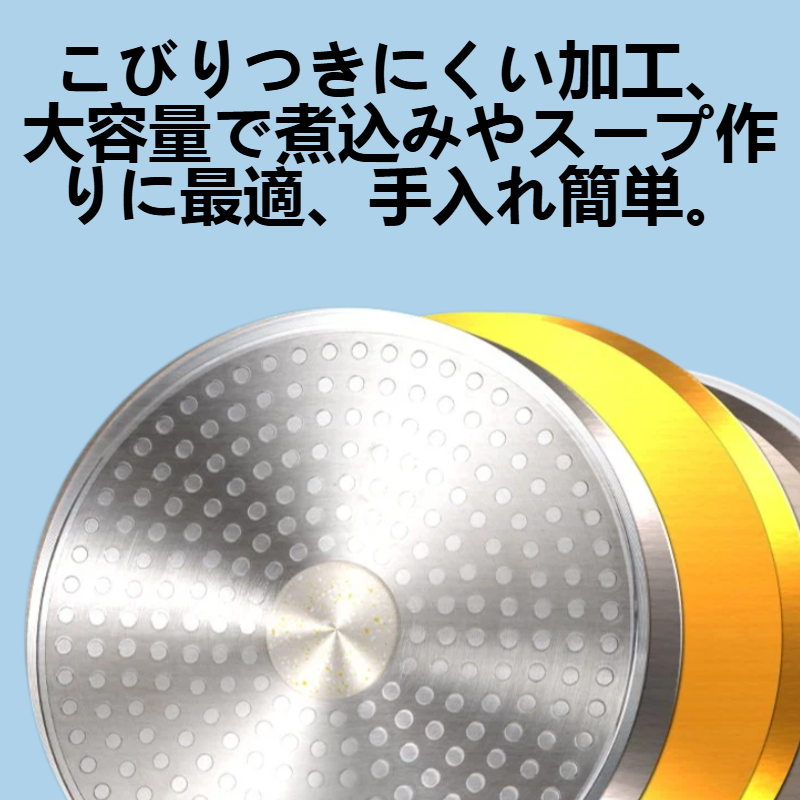 深型大容量の焦げ付き防止スープ鍋